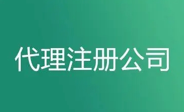 上海公司注册地址有什么要求,上海公司注册地址可以是住宅吗